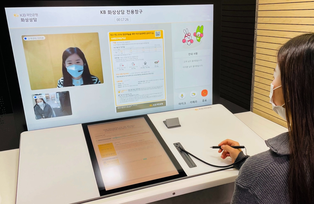 KB국민은행, 언택트 시대 금융상담의 시작 ‘KB 화상상담 서비스’ 시행