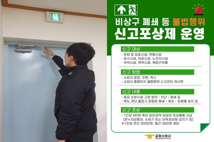 현장확인모습.(사진제공=부산소방재난본부)