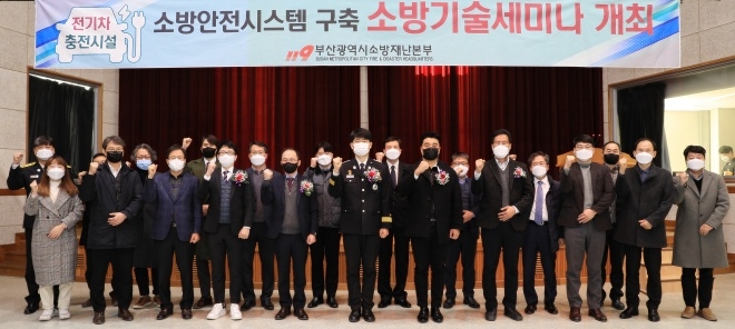 (사진제공=부산소방재난본부)