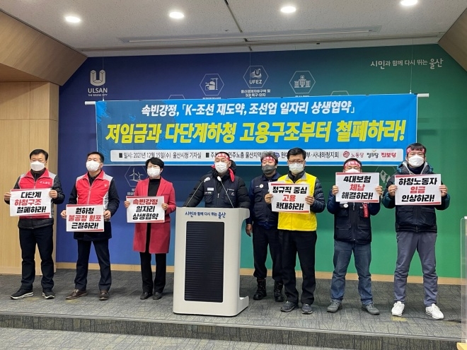 (사진제공=금속 현대중공업지부)