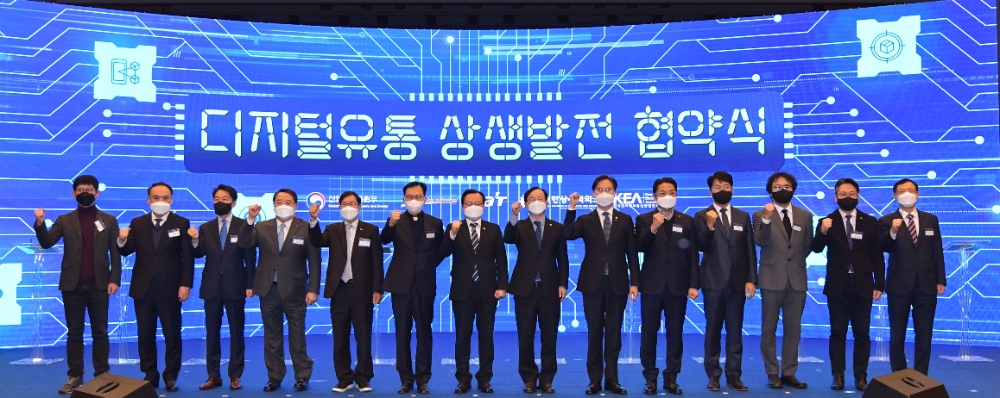 쿠팡, 산업통산자원부와 디지털유통 상생 협약 체결