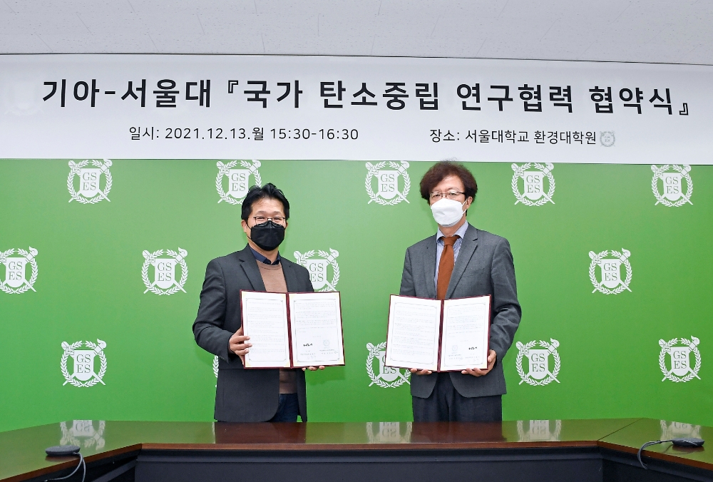 서울대 환경대학원에서 기아 신동수 경영전략실장(왼쪽)과 조경진 서울대 환경대학원장이 협약 체결 후 기념사진을 촬영하는 모습.(사진=기아)