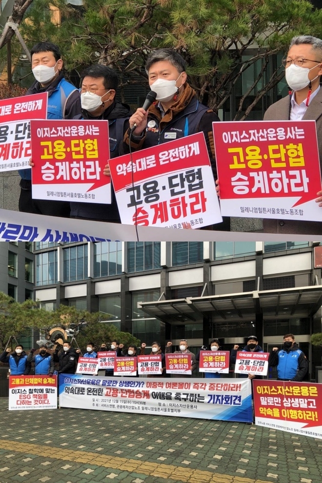 (사진제공=서비스연맹)