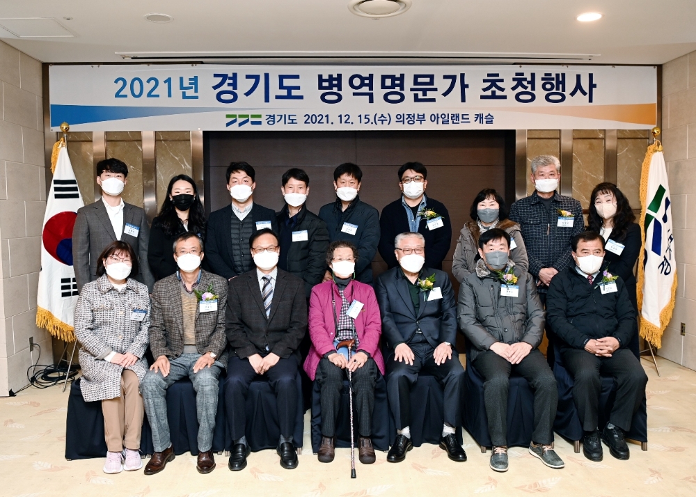 병역명문가 초청행사 참석인사들이 기념촬영을 하고있다.
