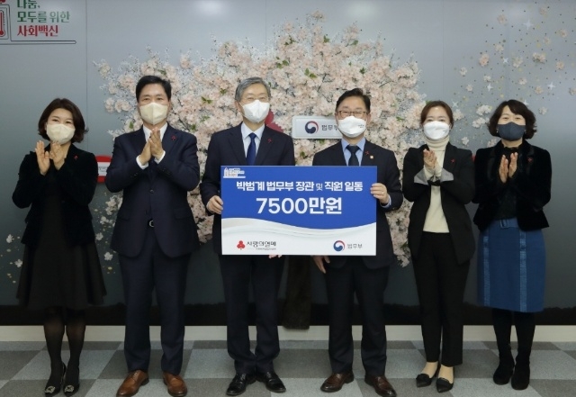 박범계 법무부 장관이 사랑의 열매 조흥식 회장, 김상균 사무총장 등과 기념촬영을 하고 있다.(사진제공=법무부)