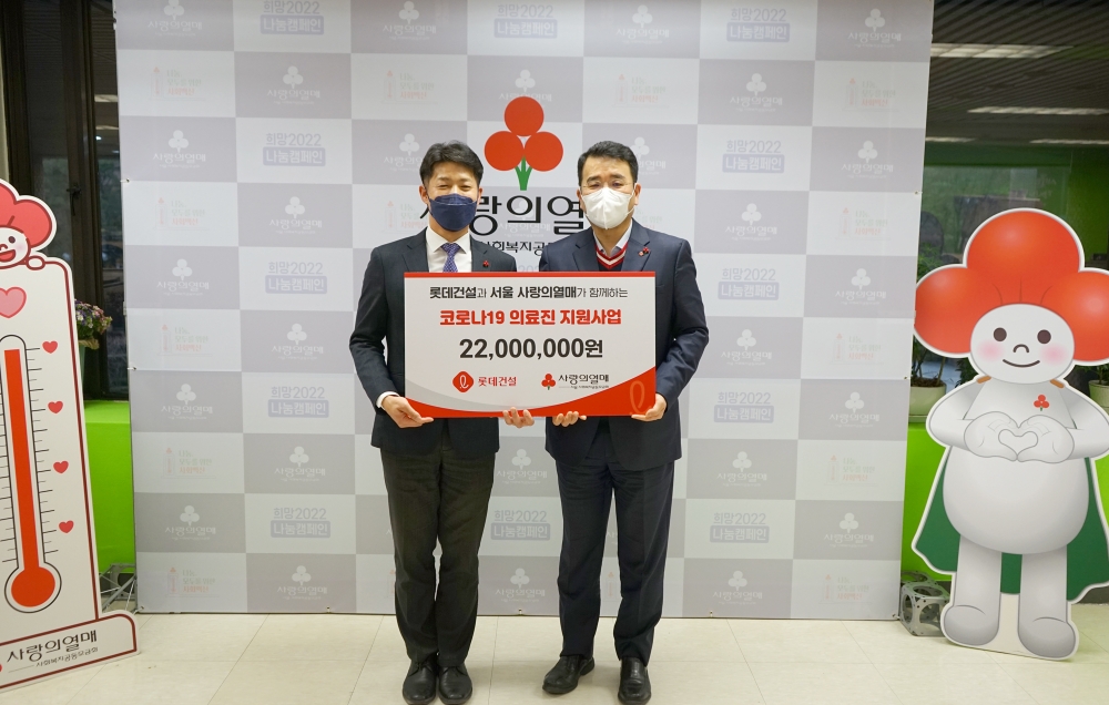 서울 사랑의열매 김진곤 사무처장(왼쪽)과 롯데건설 미래혁신팀 구경영 팀장(오른쪽)이 기증판 전달을 하고 있다.(사진=롯데건설)