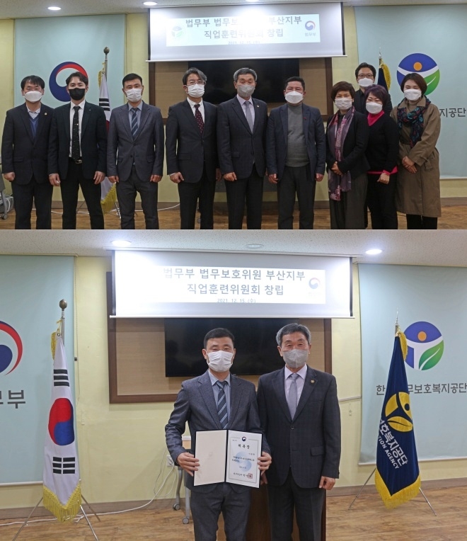 (사진제공=한국법무보호복지공단부산지부)