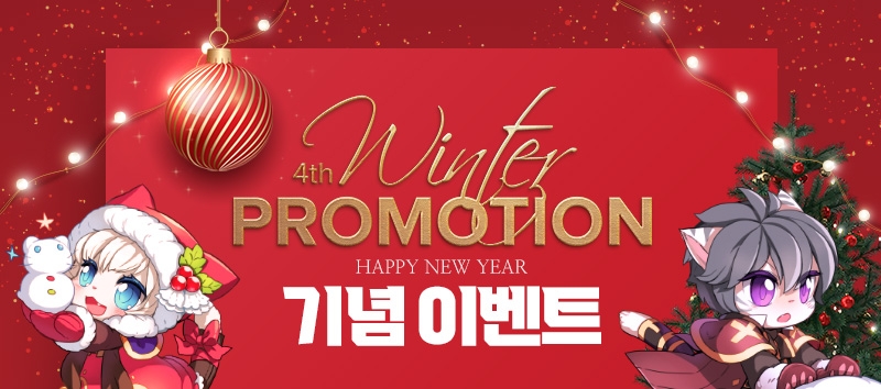 그라비티 온라인 게임 '라그나로크 제로', 4주년 기념 WINTER SEASON 프로모션 진행