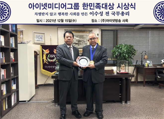 박준희 회장이 이수정 전 국무총리에게 한민족 감사패를 전달하고 기념촬영을 하고 있다.(사진제공=아이넷방송)