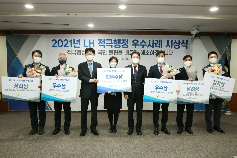 김현준 LH 사장(사진 왼쪽 다섯 번째)과 김광묵 위원장(왼쪽 세 번째)이 제3회 LH적극행정추진위원회에서 `21년도 적극행정 우수사례 수상자들과 기념촬영을 하고 있다.(사진=LH)