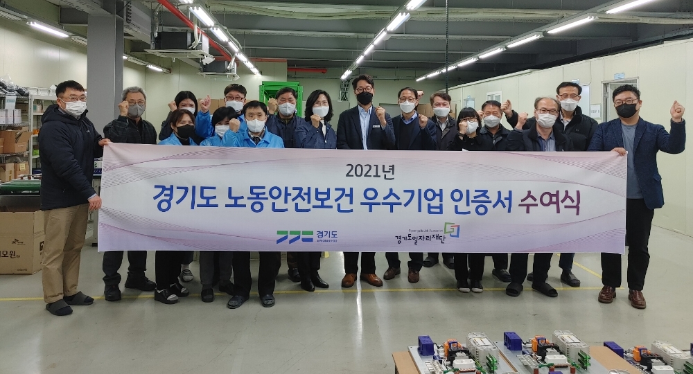 ‘2021년도 노동안전보건 우수기업’ 인증서 현장 전달
