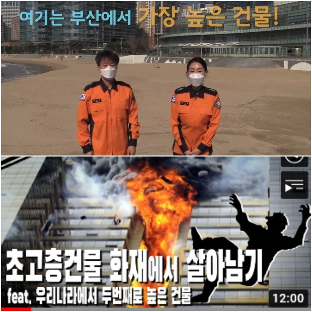 (사진제공=부산소방재난본부)