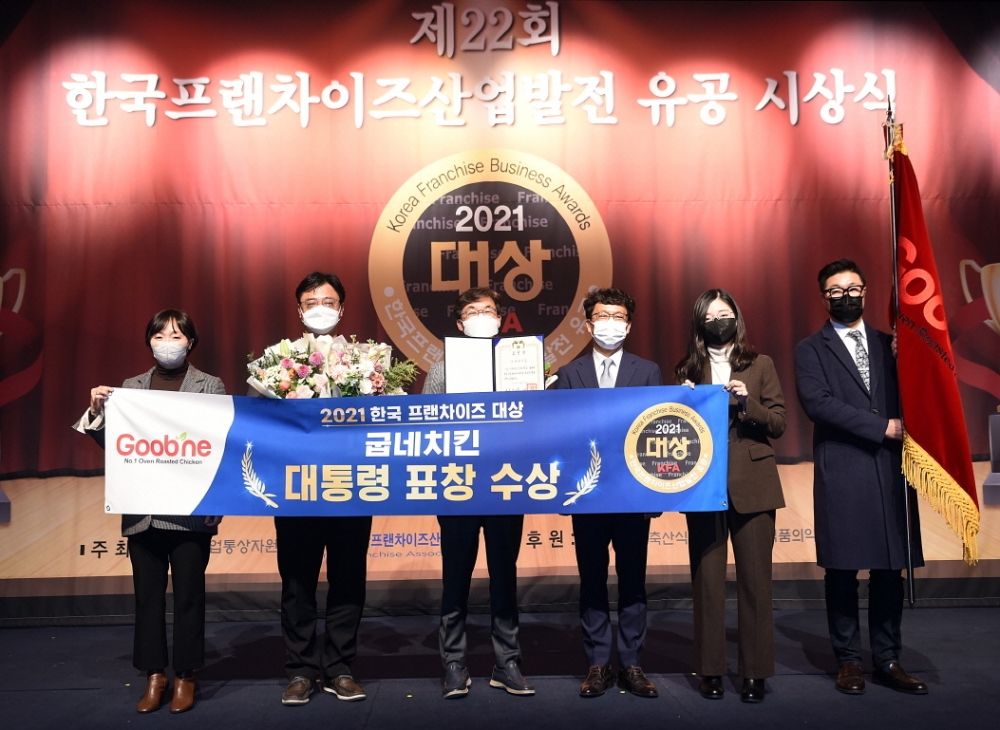 굽네, 제22회 한국프랜차이즈산업발전 유공 ‘대통령상’ 수상