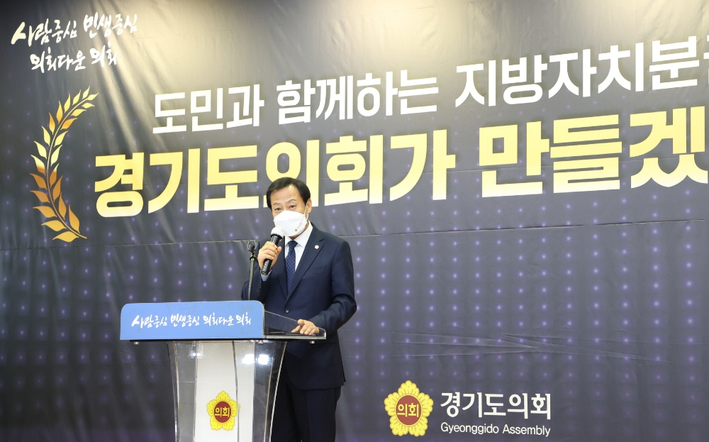 경기도의회 장현국 의장이 송년사를 진행하고 있다.