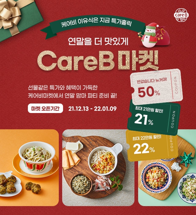 남양유업 케어비 ‘케어비마켓’ 오픈