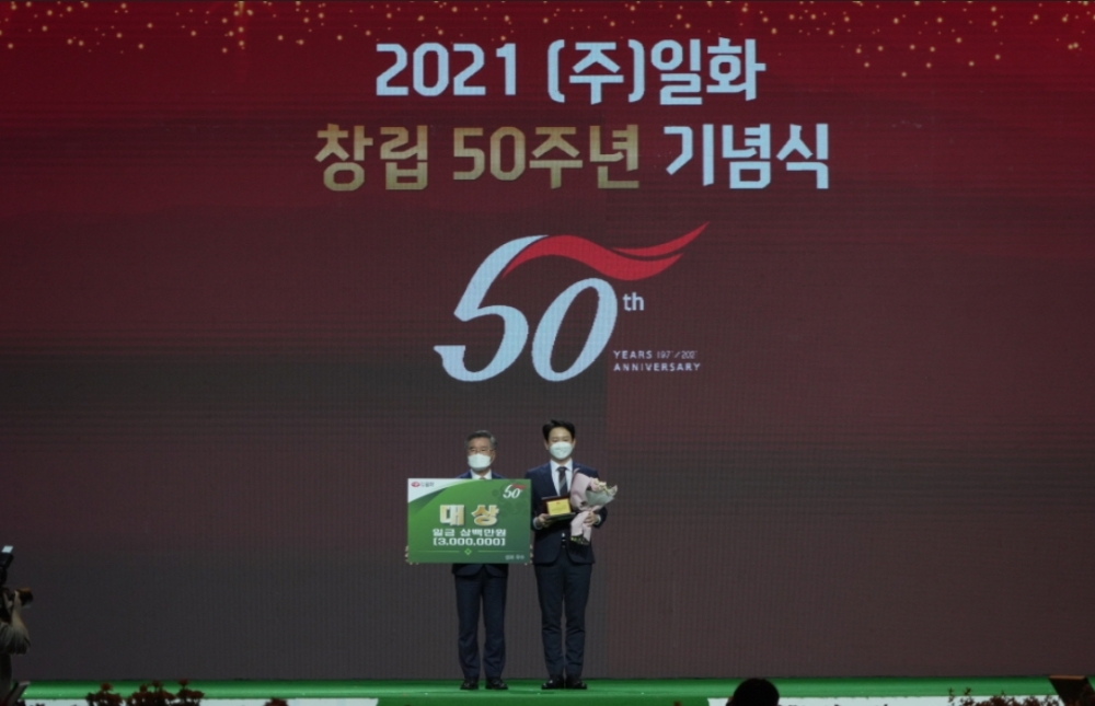 일화 50주년 창립기념식 현장 전경. (사진=일화)