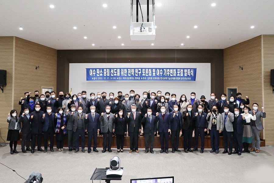 김회재 의원, ‘여수 탄소 중립’ 토론회 개최... 기후위기 대응 전략 모색