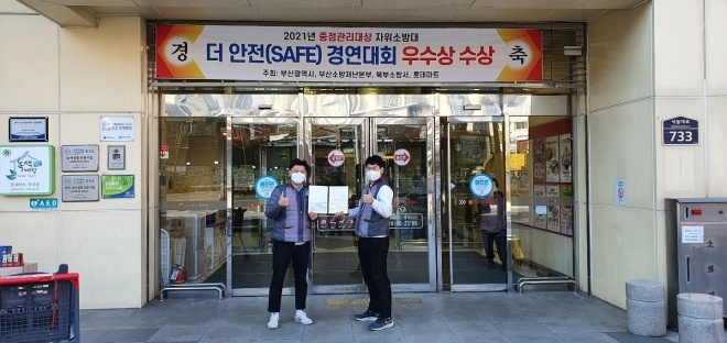 (사진제공=부산소방재난본부)