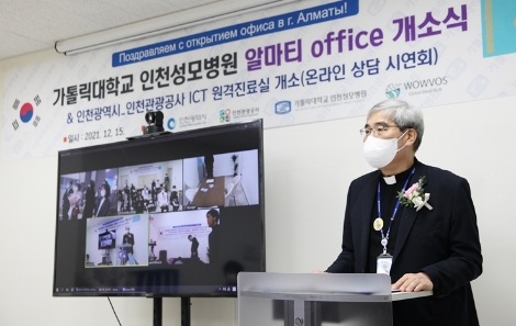 인천성모병원, 카자흐스탄 알마티 ‘글로벌 헬스케어센터’ 개소