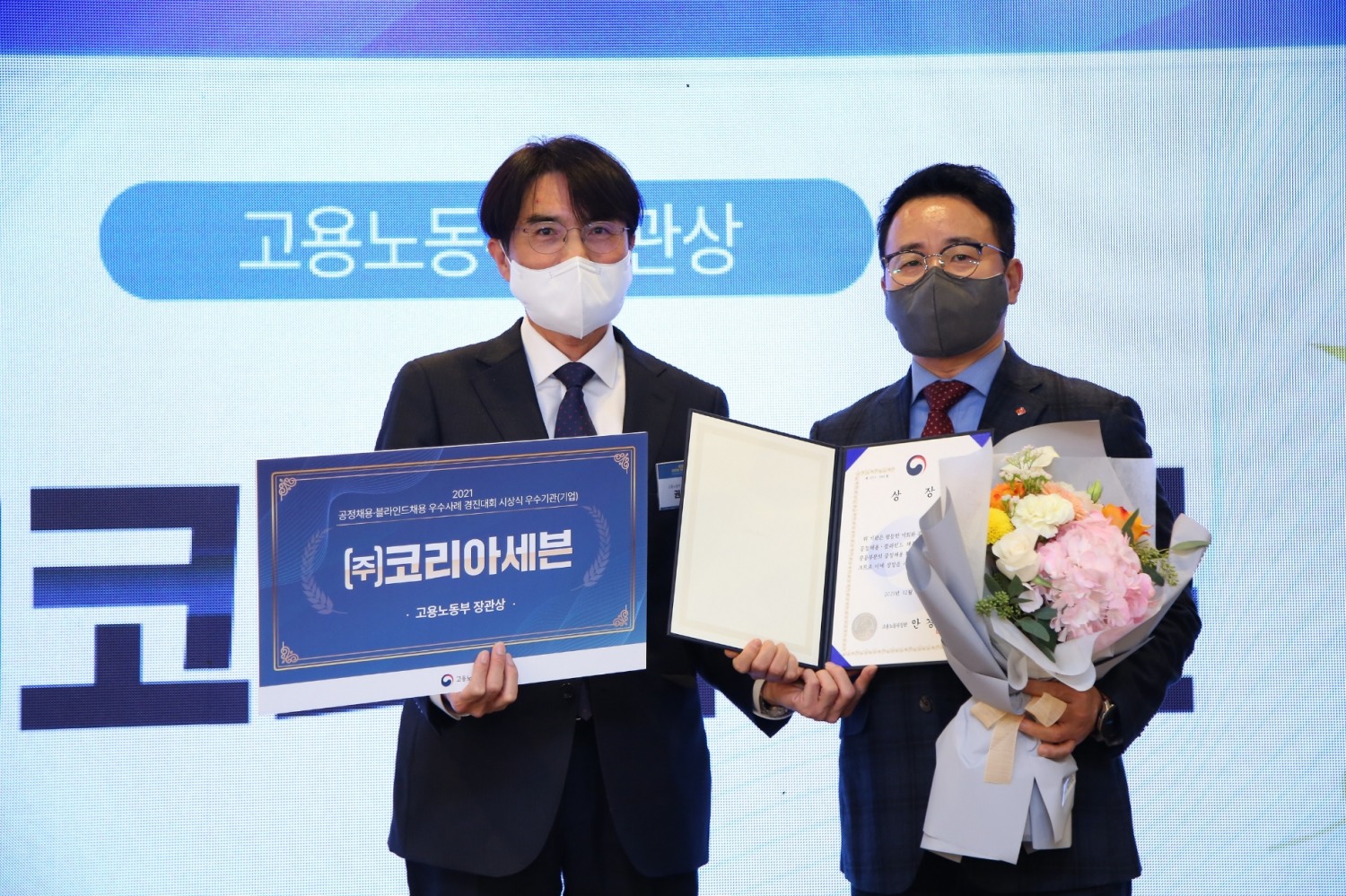 세븐일레븐, 2021년 공정채용∙블라인드채용 우수기관 선정