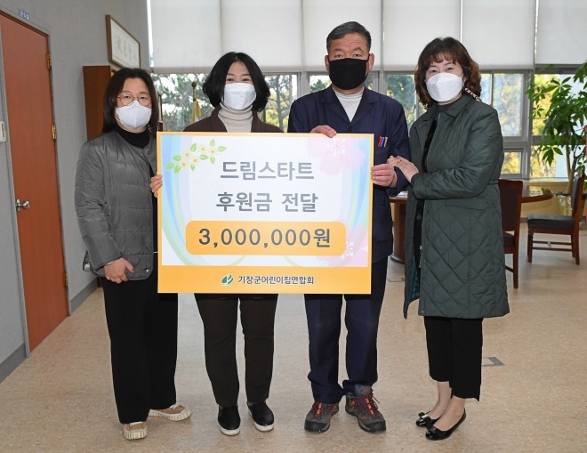 기장군어린이집연합회가 12월 17일 기장군 저소득 취약계층 아동을 위해 성금 300만원을 기부하고 오규석 기장군수와 기념촬영.(사진제공=부산 기장군)