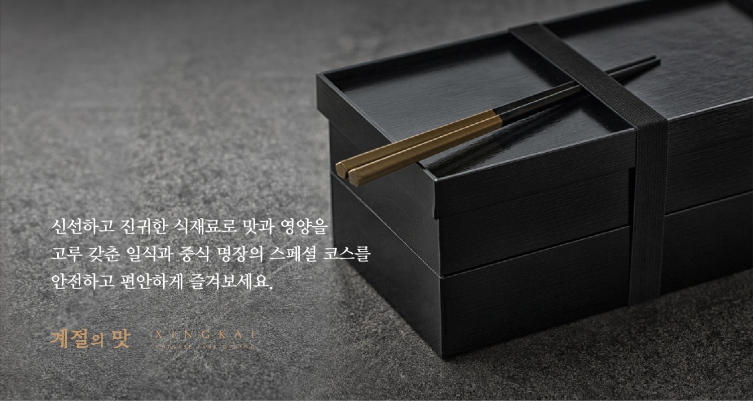 아워홈, 도시락 테이크아웃 서비스 ‘다이닝 박스’ 출시
