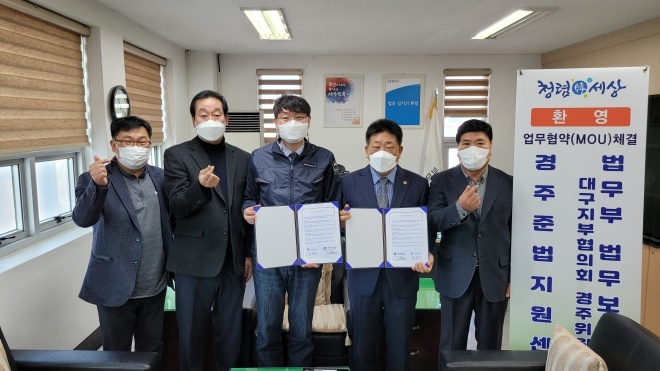 (사진제공=경주준법지원센터)