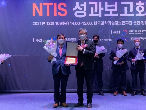 콘진원 문화체육관광기술진흥센터, ‘2021년 NTIS 데이터 품질평가’ 우수기관 인증