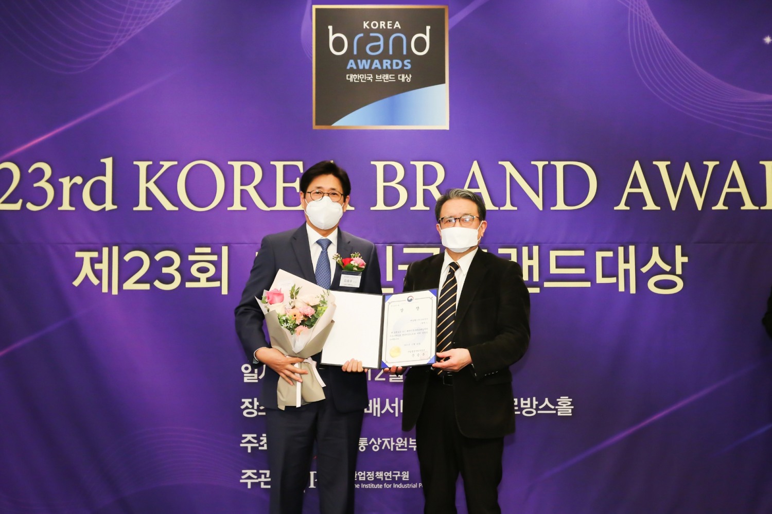 매일헬스뉴트리션 ‘셀렉스’, 산업통상자원부 장관상 수상