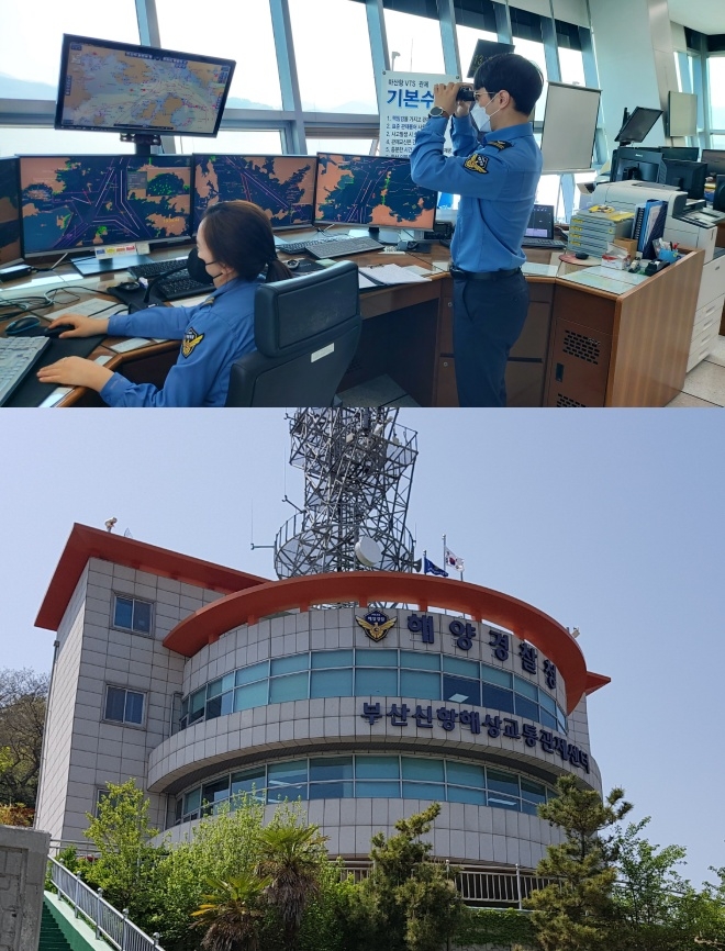 마산항VTS/부산신항 VTS.(사진제공=남해해경청)