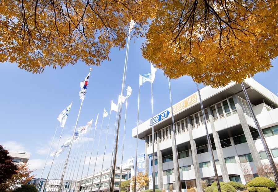 경기도청 전경
