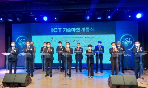 조폐공사, ‘ICT 기술마켓협의체’ 참여...중소기업 지원 나서