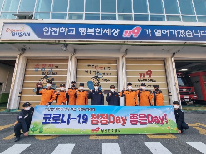 김재현 부산진소방서장이 21일 특별방역 현장점검을 하고 직원들과 기념촬영.(사진제공=부산소방재난본부)