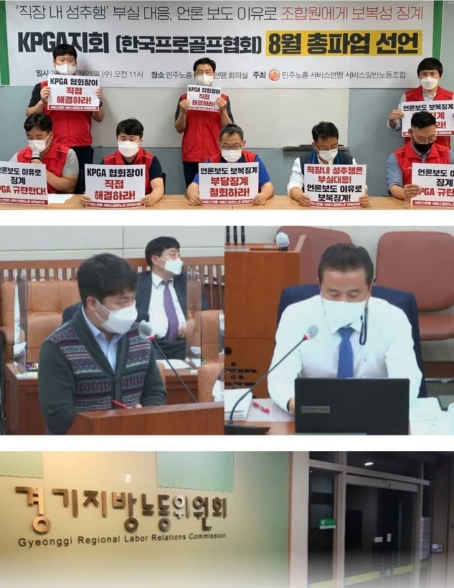 (사진제공=민주노총 서비스연맹)