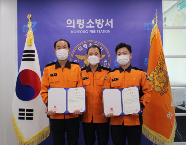 안전관리 우수부서와 유공자 표창 기념촬영.(사진제공=의령소방서)