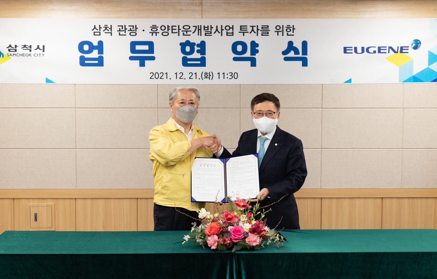 유진그룹, 삼척시와 손잡고 관광∙휴양타운 개발