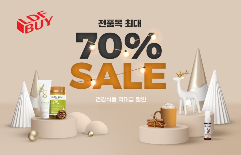 롯데면세점 건강기능식품 시즌 할인전 진행