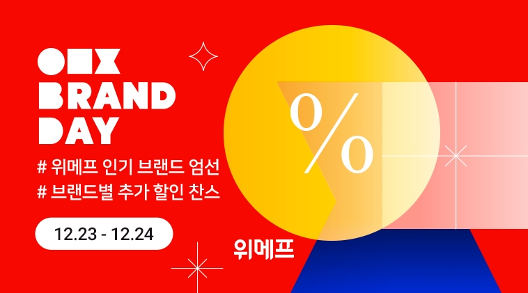 위메프, ‘브랜드데이’ 진행