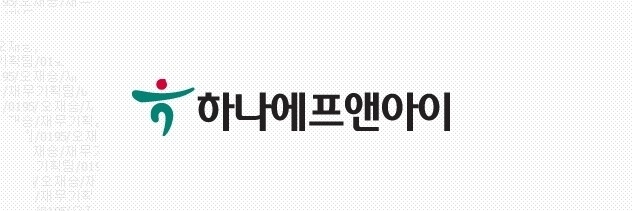 하나에프앤아이, 매각정보 안내 시스템 H.N.I.S 오픈