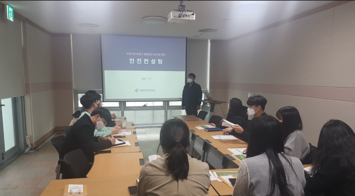 국토안전관리원(원장 박영수, 이하 관리원) 수도권지사는 동절기를 대비하여 실시한 수원시 관내 소규모 건설현장 합동점검 결과에 따른 안전컨설팅을 21일 실시했다. (사진=국토안전관리원)