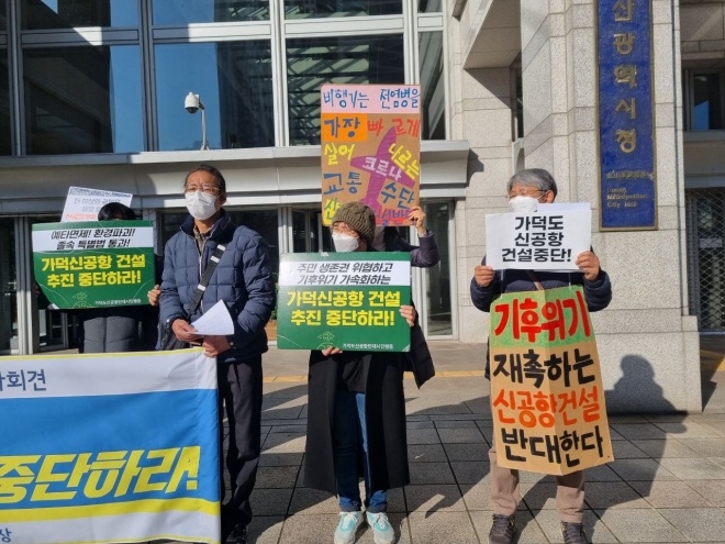 (사진제공=가덕도신공항반대시민행동)