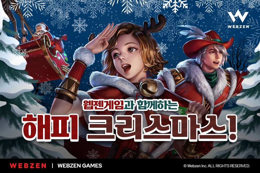 웹젠 게임, 크리스마스 이벤트 운영