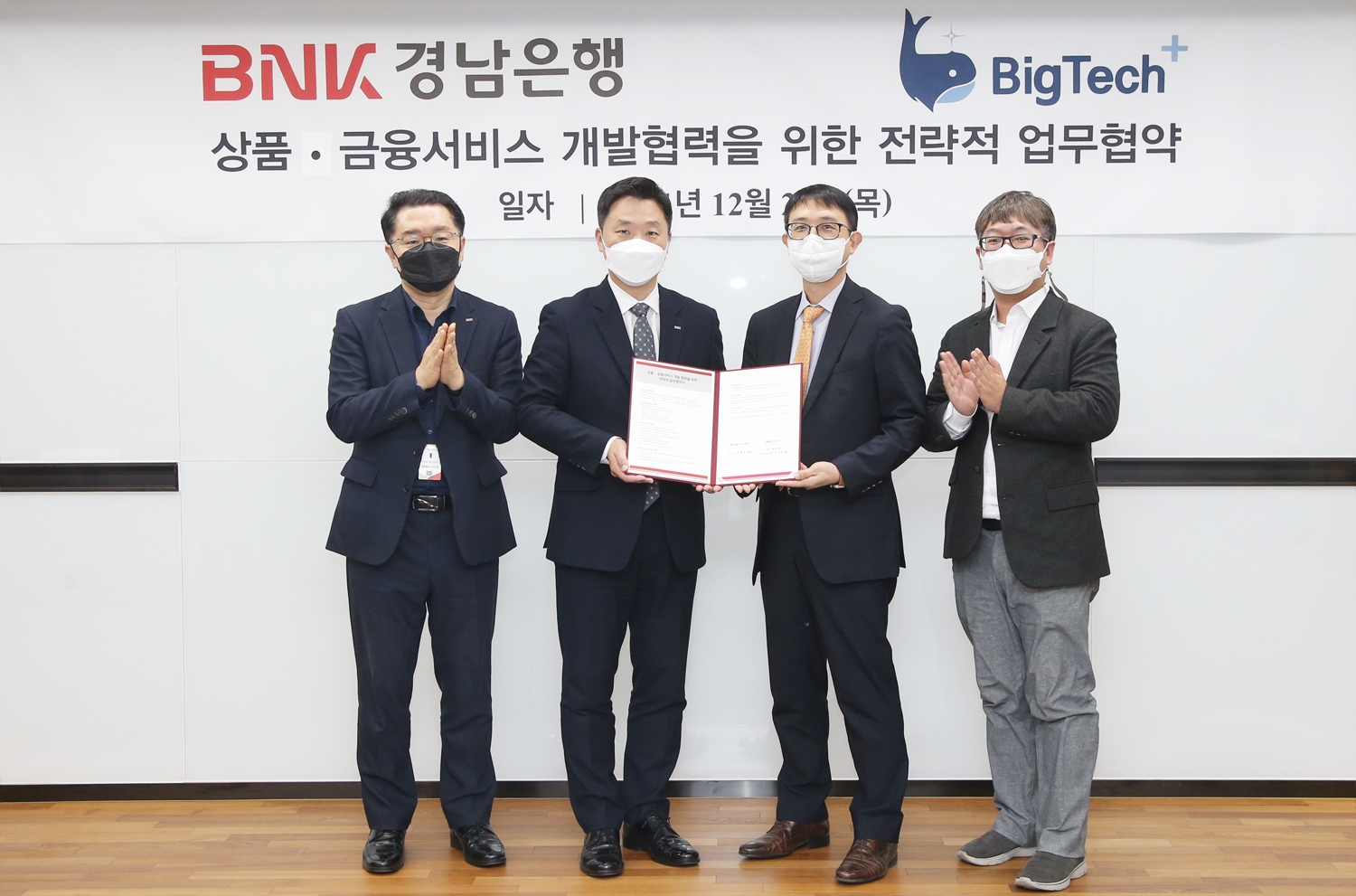 BNK경남은행, 빅테크플러스㈜와 ‘상품ㆍ금융서비스 개발 협력을 위한 전략적 업무 협약’ 체결