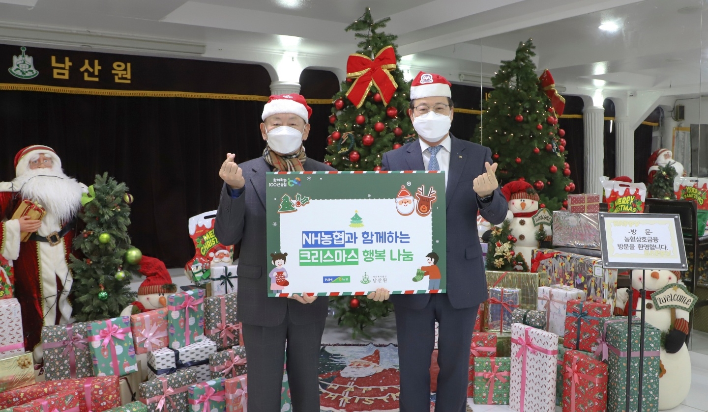 농협상호금융, 이웃과 함께하는 행복나눔 행사 가져