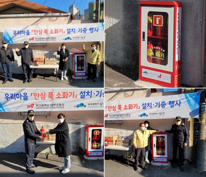 (사진제공=부산소방재난본부)