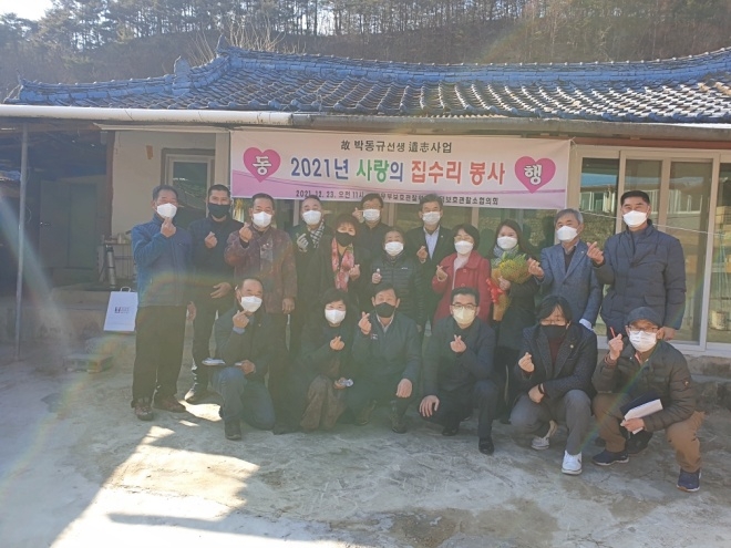 (사진제공=영덕보호관찰소)