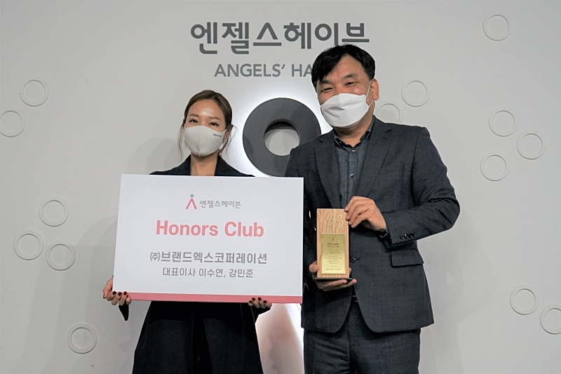 브랜드엑스코퍼레이션, 엔젤스헤이븐 ‘아너스클럽’ 1호 기업 위촉