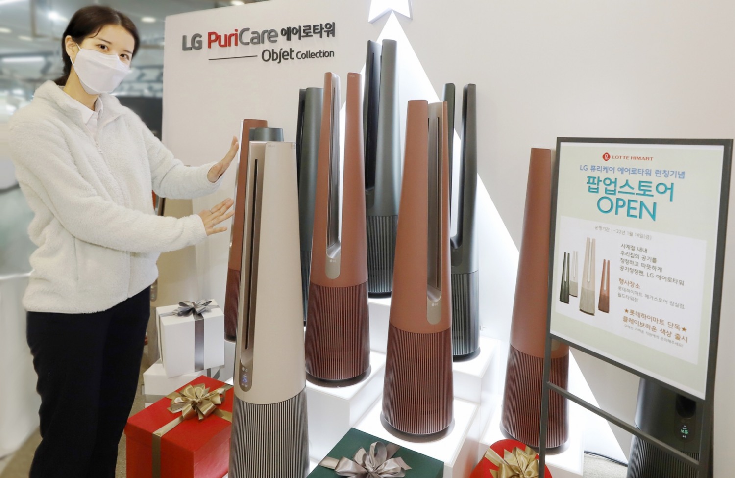 롯데하이마트, 공기청정팬 ‘LG 퓨리케어 에어로타워’ 팝업스토어 운영