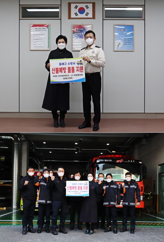 (사진제공=부산소방재난본부)