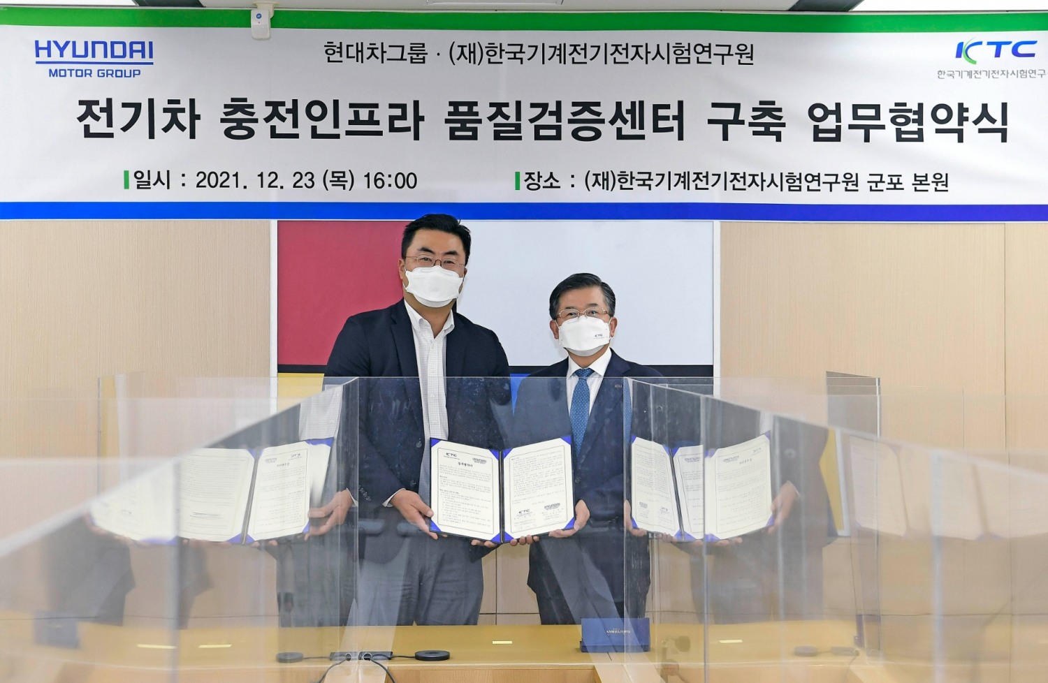 김흥수 현대차그룹 EV사업부장(왼쪽), 제대식 한국기계전기전자시험연구원장(오른쪽)이 MOU 체결 후 기념사진을 촬영하고 있다.(사진=현대자동차그룹)